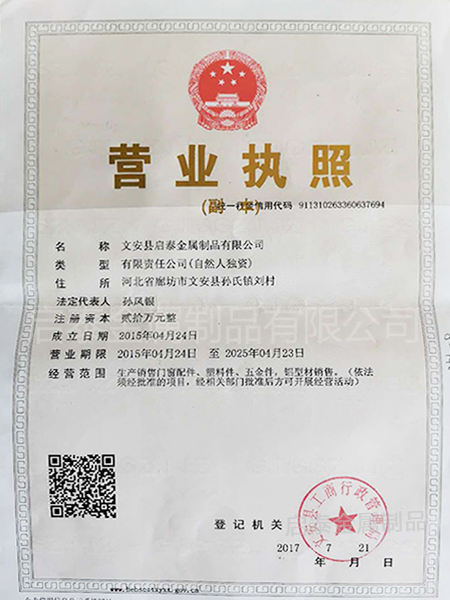 开元体育·(中国)官方网站金属制品